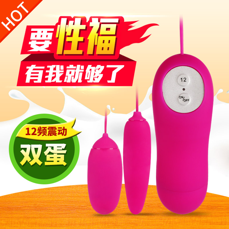 派蒂菈G点探索遥控跳蛋高潮强力夫妻女用自慰器震动棒情趣用品HLD