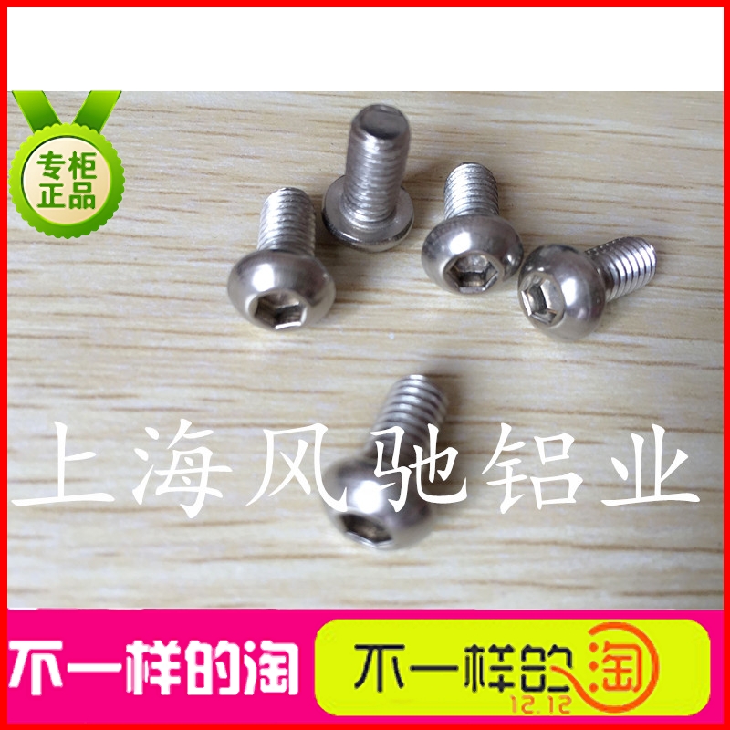 Industrial Aluminum Squeeze Type Material Accessories Semicircle Head Inner Hexagon Bolt Inner Hexagon Screw Model Complete