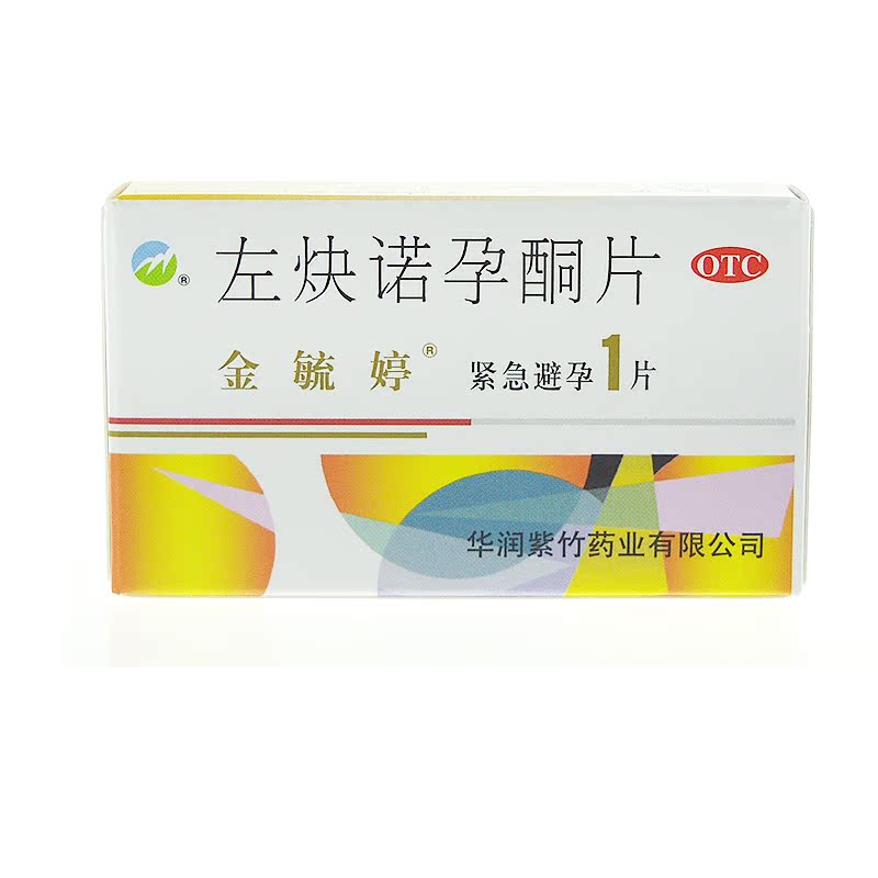 包邮】金毓婷 左炔诺孕酮片 1.5mg*1片 72小时紧急避孕药 北京紫