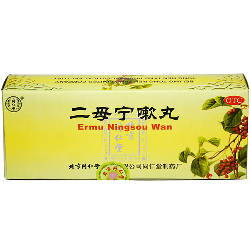 同仁堂 二母宁嗽丸 9g*10丸/盒 清肺润燥 化痰止咳