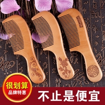 Every day selling peach wood comb natural small dense teeth anti-hair loss wooden children anti-static wood comb long hair female