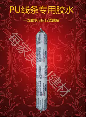 PU line special glue weather resistant glue