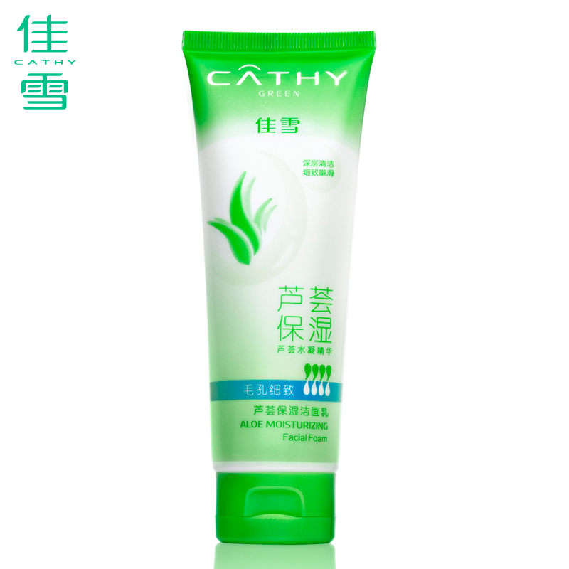 佳雪芦荟保湿洁面乳100g 毛孔细致 控油补水