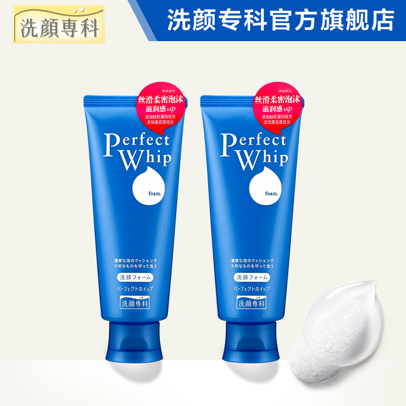 洗颜专科柔澈泡沫洁面乳150g*2洁面超值装 温和清洁保湿