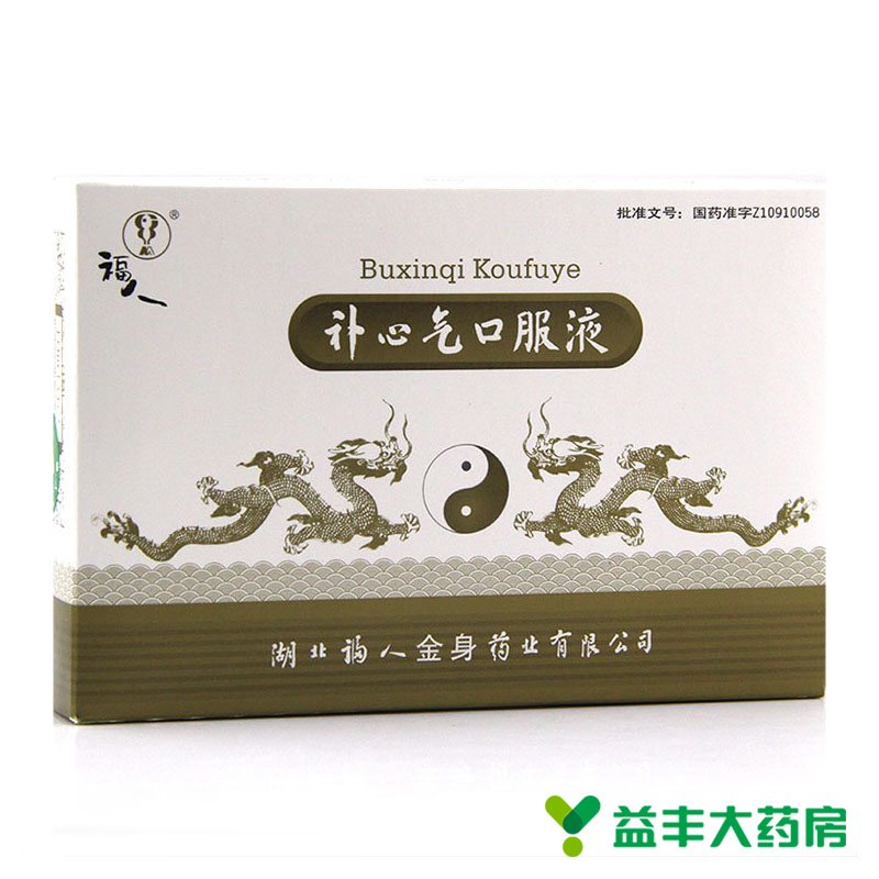 福人 补心气口服液 10ml*6支/盒