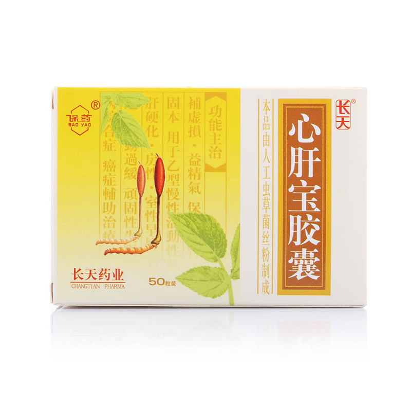 保药 心肝宝胶囊 0.25g*50粒/盒