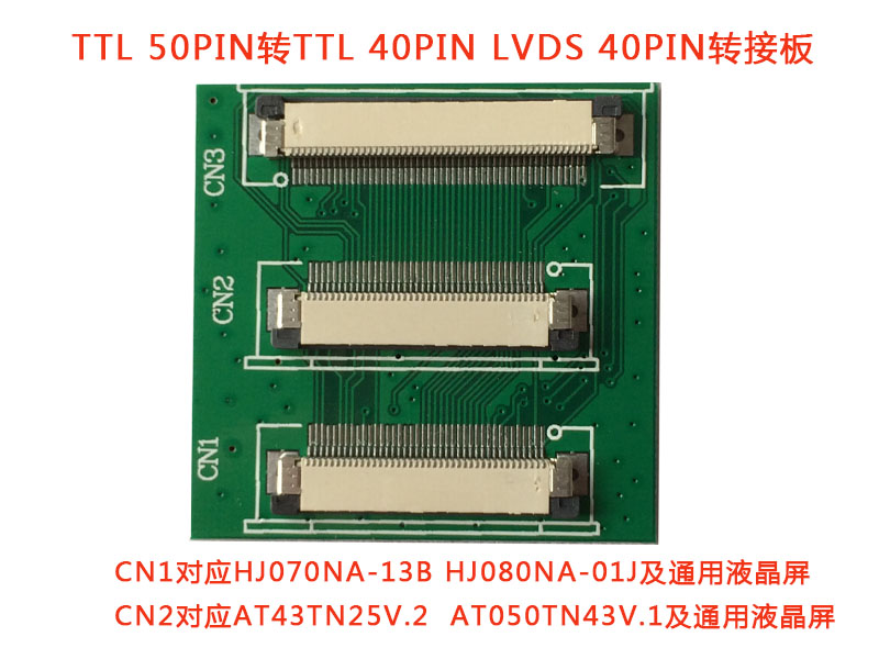 TTL 50PIN to TTL 40PIN LVDS 40PIN adapter plate PCB plate connecting plate PCBA plate