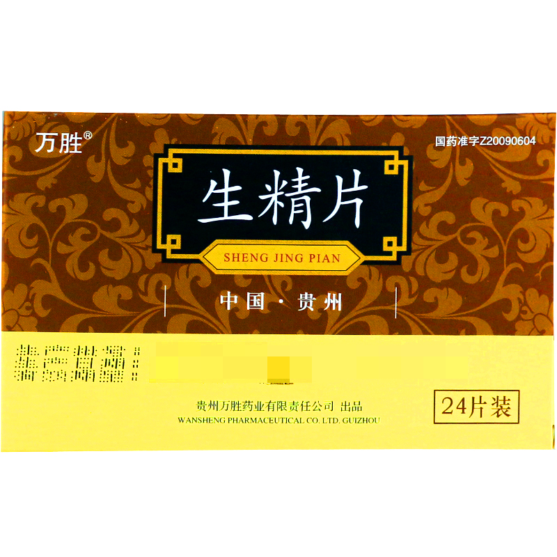 万胜 生精片 0.42g*24粒/盒