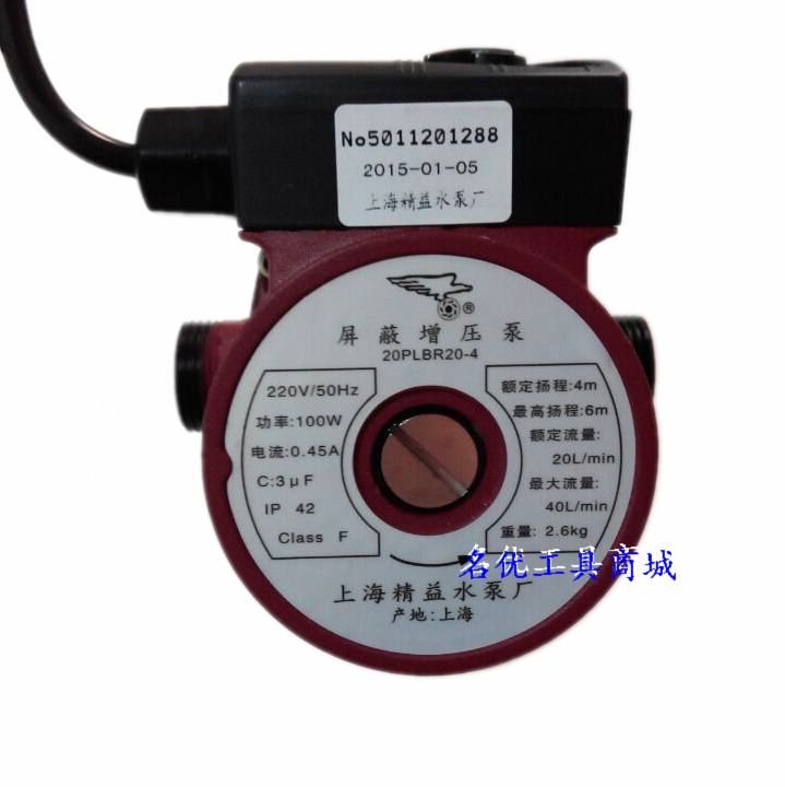 Shanghai Old Brand Jingyi Water Pump Factory Low Temperature Pump Hot Water Circulation Pump 20Plbr20-4 Air Energy Water Heater