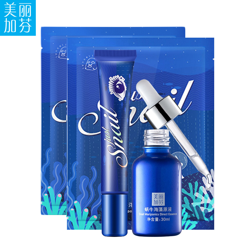 美丽加芬蜗牛海洋海藻原液精粹眼霜化妆品套装补水保湿收缩毛孔