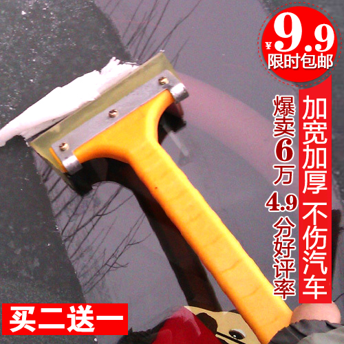 布迪汽车用牛筋刮雪器除雪铲子雪铲刮雪板除雪刷除霜工具用品冬季