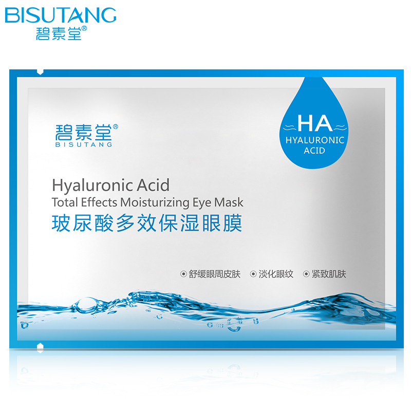 碧素堂玻尿酸多效保湿眼膜 去眼袋细纹消除黑眼圈补水眼部护理 女