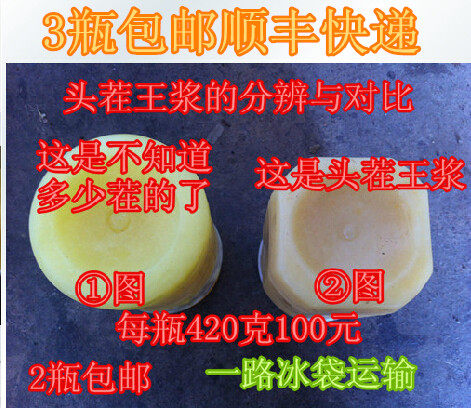 Queen bee product bee product Authentic Honey Bee King Milk