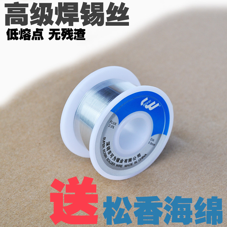 Rosin Cored Wire Solder Wire Soldering Tin Wire 6337 Tin Wire High Purity Low Melting Point Weld Tin Strip Maintenance Special-Taobao