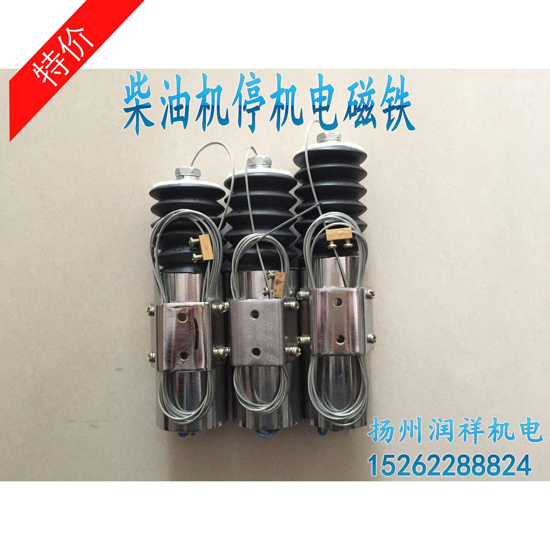 Diesel generator parking solenoid valve DJT24-1030 1050 ZDT24