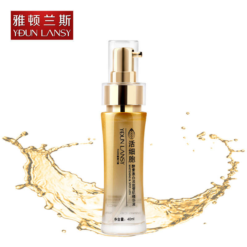 雅顿兰斯美白淡斑精华液 去黄补水保湿祛痘痘印抗皱祛皱收缩毛孔