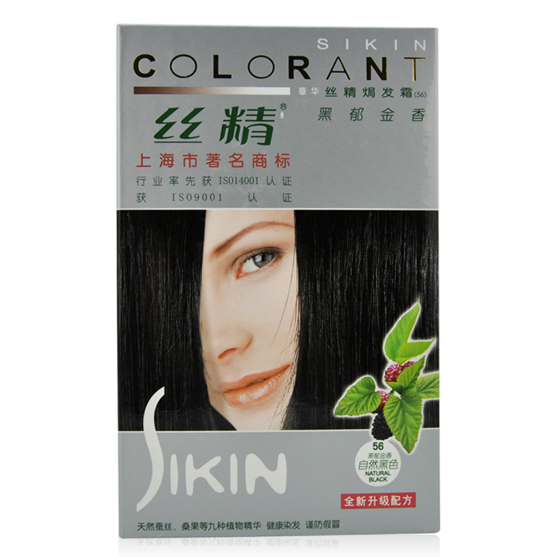 章华丝精焗发霜130ml 植物染发剂 黑色金黄色无氨染发膏 正品包邮