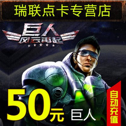 Giant card 50 yuan point card Giant point card Giant 50 yuan 5000 point card Journey★Automatic recharge