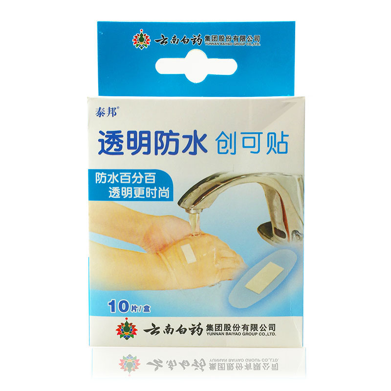 云南白药 泰邦创可贴 透明防水创可贴10片/盒 止痛止血 防水透气