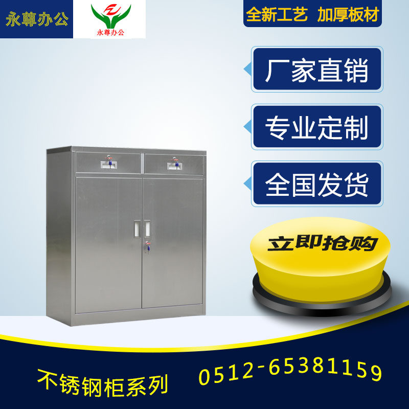 Stainless Steel Low Cabinet Two Buckets Lower Section Low Cabinet Stainless Steel Cabinet Stainless Steel File Cabinet Bedside Cabinet Information Cabinet Office Cabinet