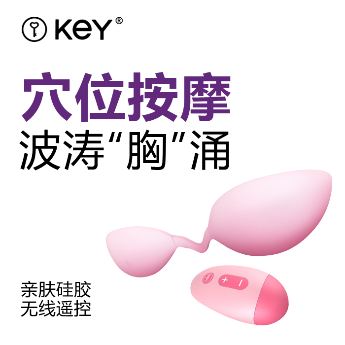 美国KEY无线遥控丰胸仪器产后美胸按摩仪硅胶 成人用品女性K6