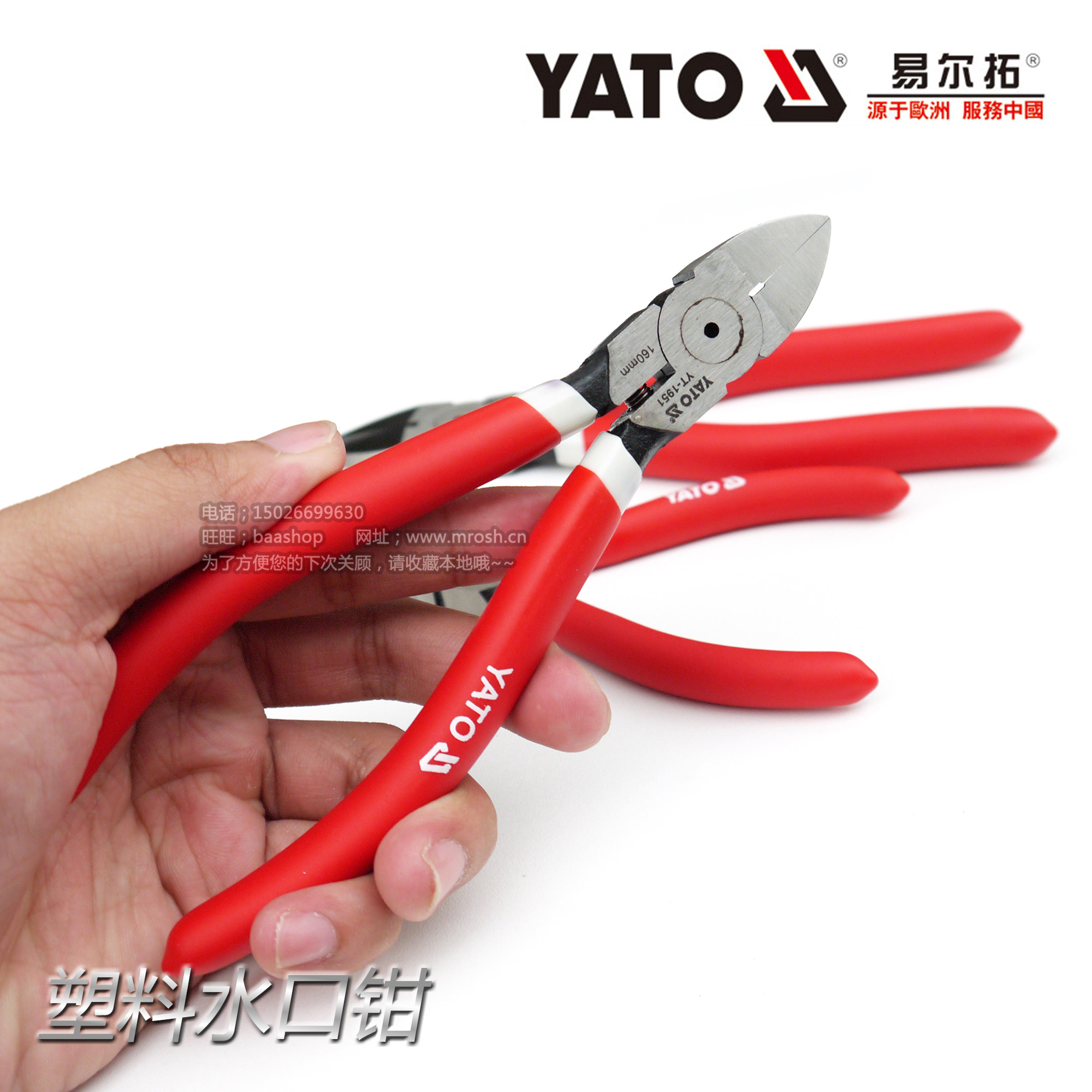 European YATO YATO tools Water mouth pliers Oblique mouth pliers Pliers YT-1950 1951 1952