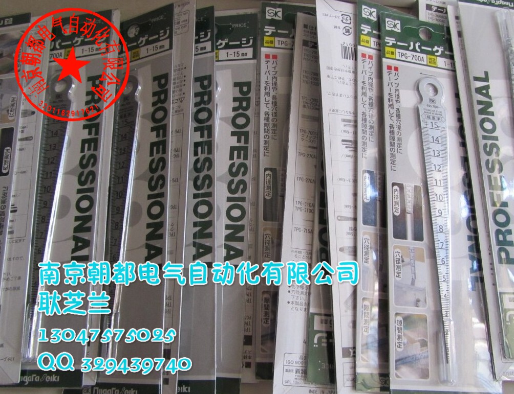 Japan sk clearance ruler 700A 700B 700C spot non-actual price