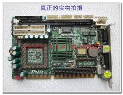 Beijing spot Arbor PIA-671DV physical real price sale measured good function intact