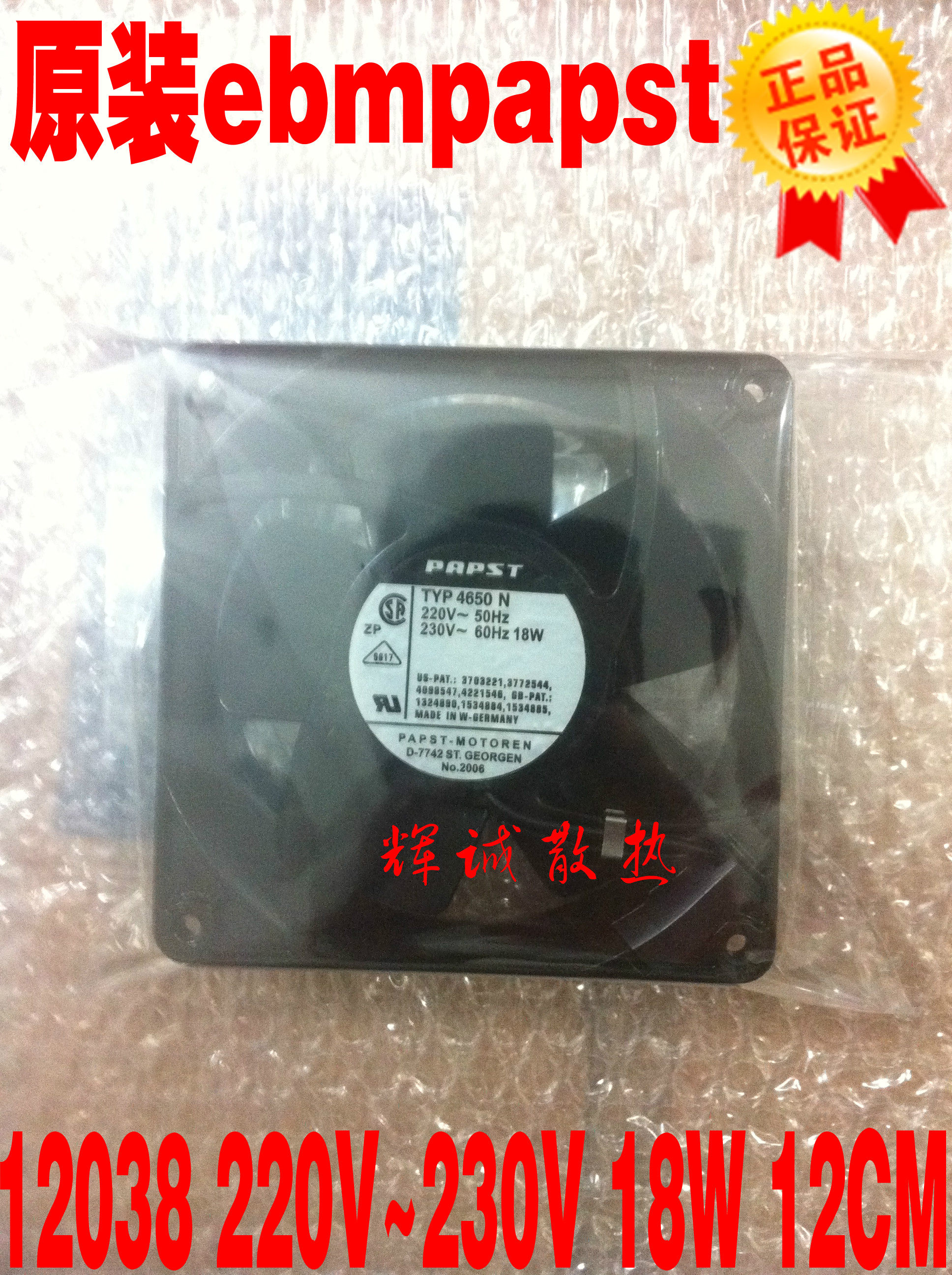 Original dress German ebmpapst TYP4650N 220V 230V 230V 18W Full metal high temperature resistant heat dissipation fan