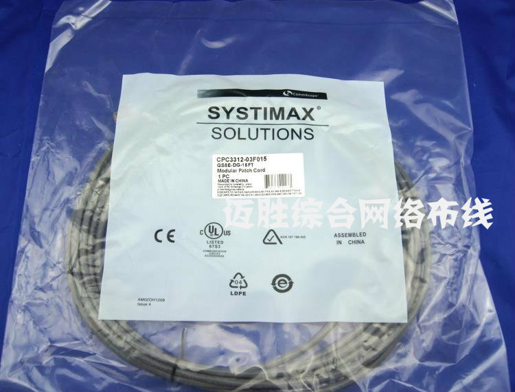 CommScope CommScope Super Class 6 Unshielded Jumper Finished Network Route Standard Network Route 2 m Network Route