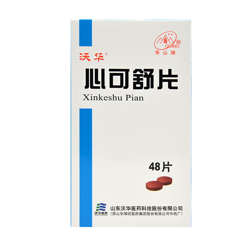 寿山 心可舒片 0.31g*24片*2板/盒