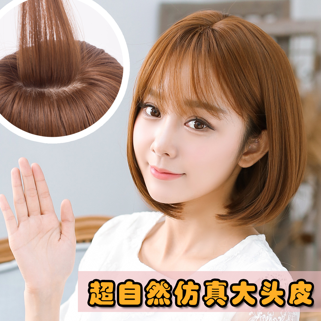 假发薄空气刘海波波头 假发女短发 韩国假发 短直发bobo头发型