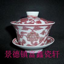 Jingdezhen Cultural Revolution Factory porcelain hand-painted red underglaze lotus horseshoe cup cover bowl tea cup bag old fidelity boutique