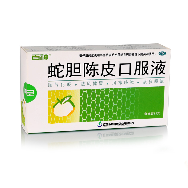 百神 蛇胆陈皮口服液10ml*12支 顺气化痰 祛风健胃 风寒咳嗽 痰多