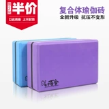 Hayu Lily-Yoga Brick Auxiary Supplies Fitness Products Высокая плотность йога сопротивление кирпичи и устойчивая к истиранию бесплатная доставка
