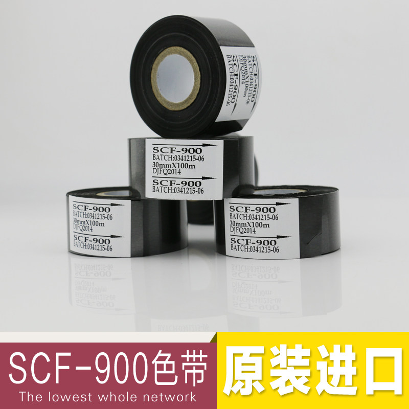 SF-900 ribbon Imported ribbon is not easy to paint off Production date coding machine ribbon ribbon coding machine Ribbon ribbon coding machine Ribbon ribbon coding machine Ribbon ribbon automatic coding machine ribbon ribbon