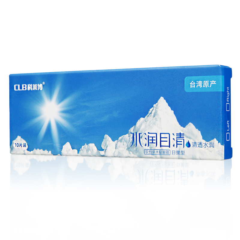 科莱博隐形近视眼镜日抛水润目清天天抛10片装高性价比水润清晰sk
