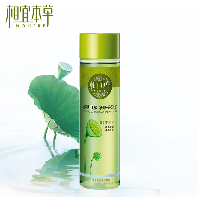 相宜本草芯净自然 净肤保湿水200ml  清爽补水保湿