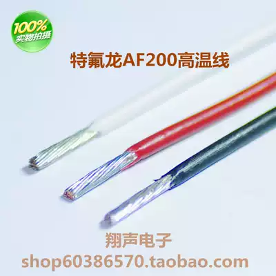 Teflon wire Teflon wire 1 square high quality high and low temperature resistant power cord special promotion