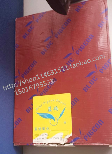 Special supply blue pigeon brand 73g A4 tracing paper sulfuric acid paper butter paper plate making transfer paper film paper