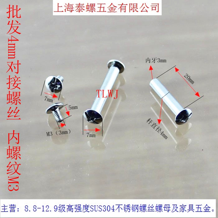 M3-M4 T-type cross butt knock screw lock splint plate nut mother and child nail combination connector