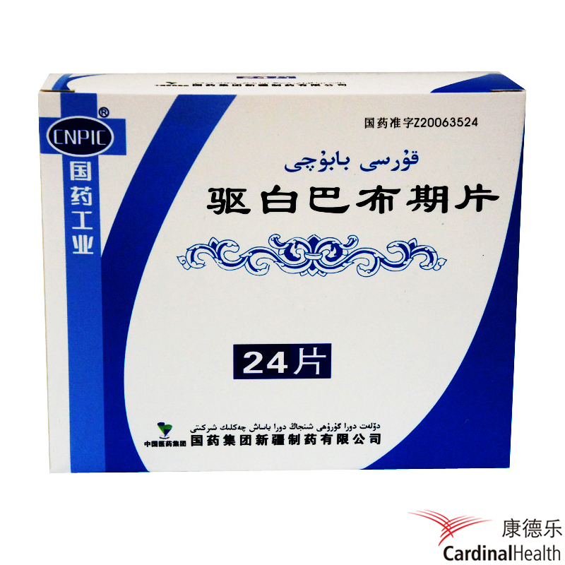 CNPIC 驱白巴布期片 0.5g*24片*1瓶/盒