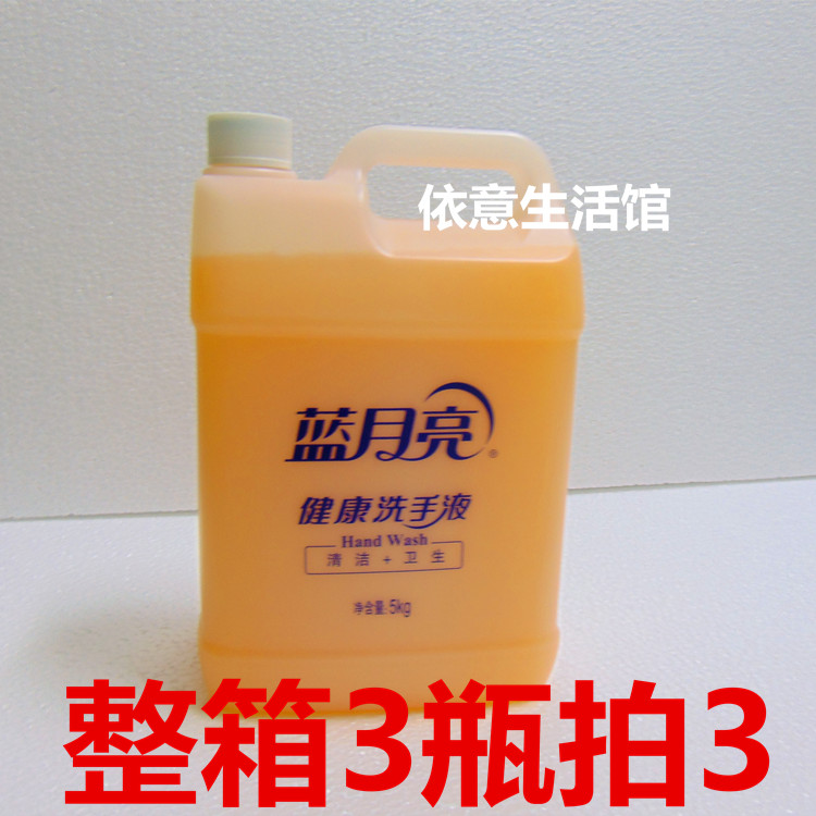 Blue moon hand sanitizer 5 kg 5kg healthy hand sanitizer barrel for a bucket