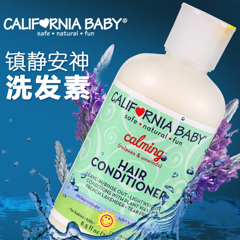直邮CaliforniaBaby加州宝宝免洗护发素舒缓干燥头发黄卷251ml