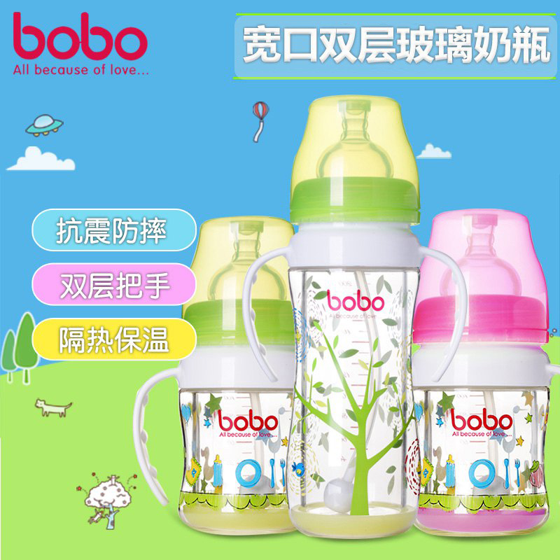 bobo乐儿宝婴儿宽口径防摔玻璃带把手双层安全进口吸管防呛奶瓶