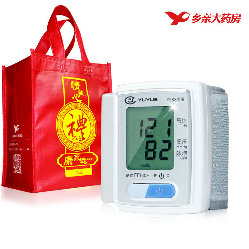 鱼跃 电子血压计腕式YE8800B型 家用全自动准确轻便血压仪器包邮