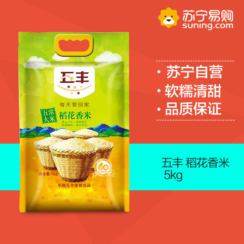 【苏宁易购】五丰 稻花香米 5kg
