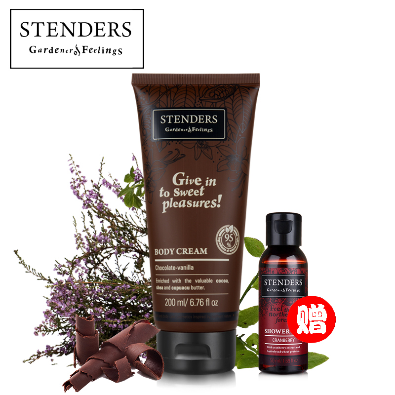 STENDERS/施丹兰可可身体莹润身体乳霜滋润保湿防干燥牛油果200ml