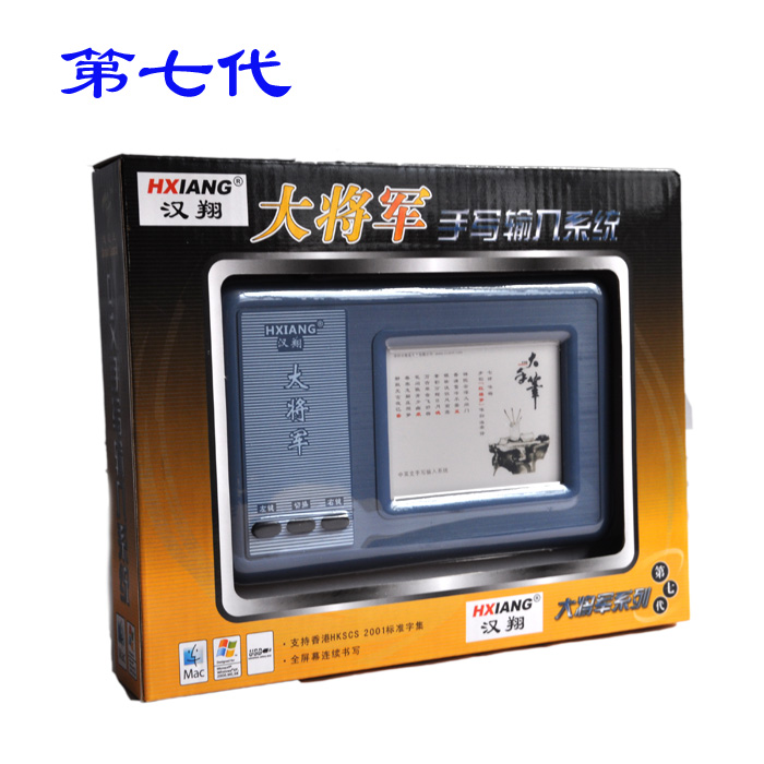 General 8 generation handwriting board seventh generation computer handwriting input board elderly writing tablet stylus painting