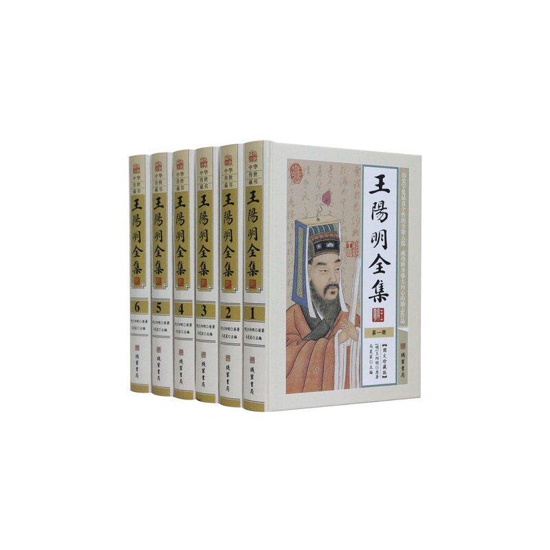 王阳明全集 图文珍藏版 精装全六卷 原价1580元 王守仁 线装书局王阳明心学